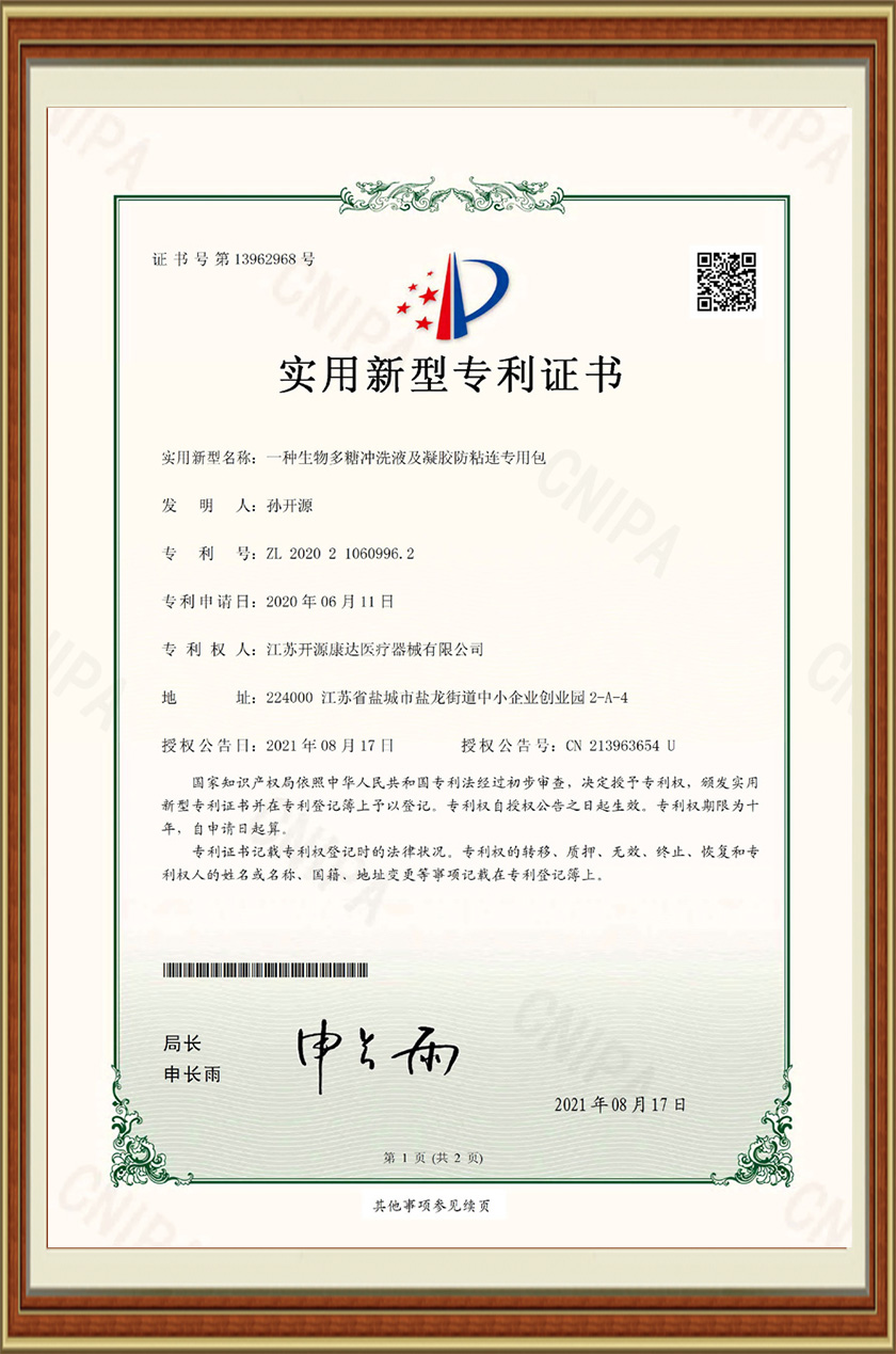 The patent certificate