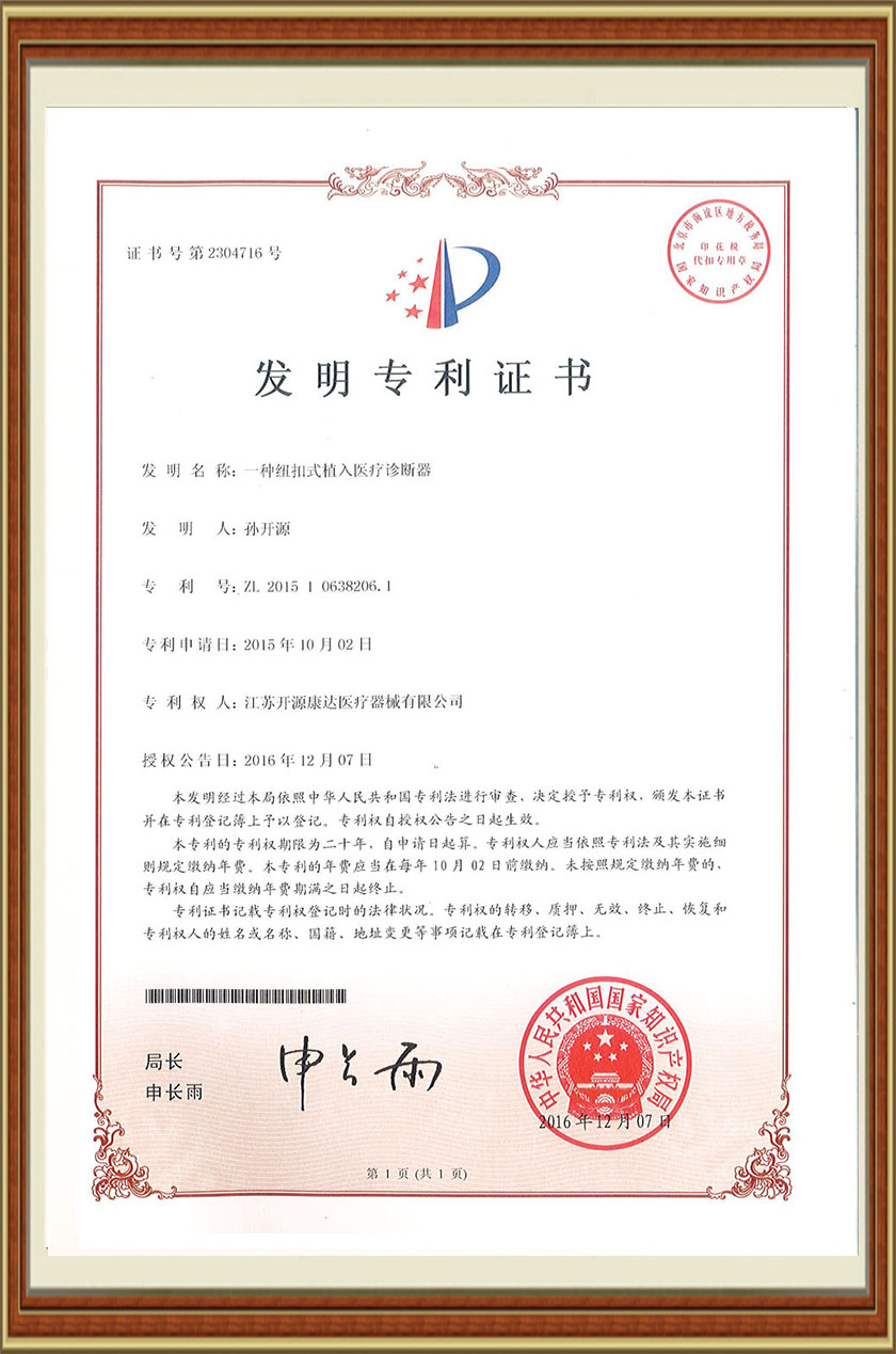 The patent certificate