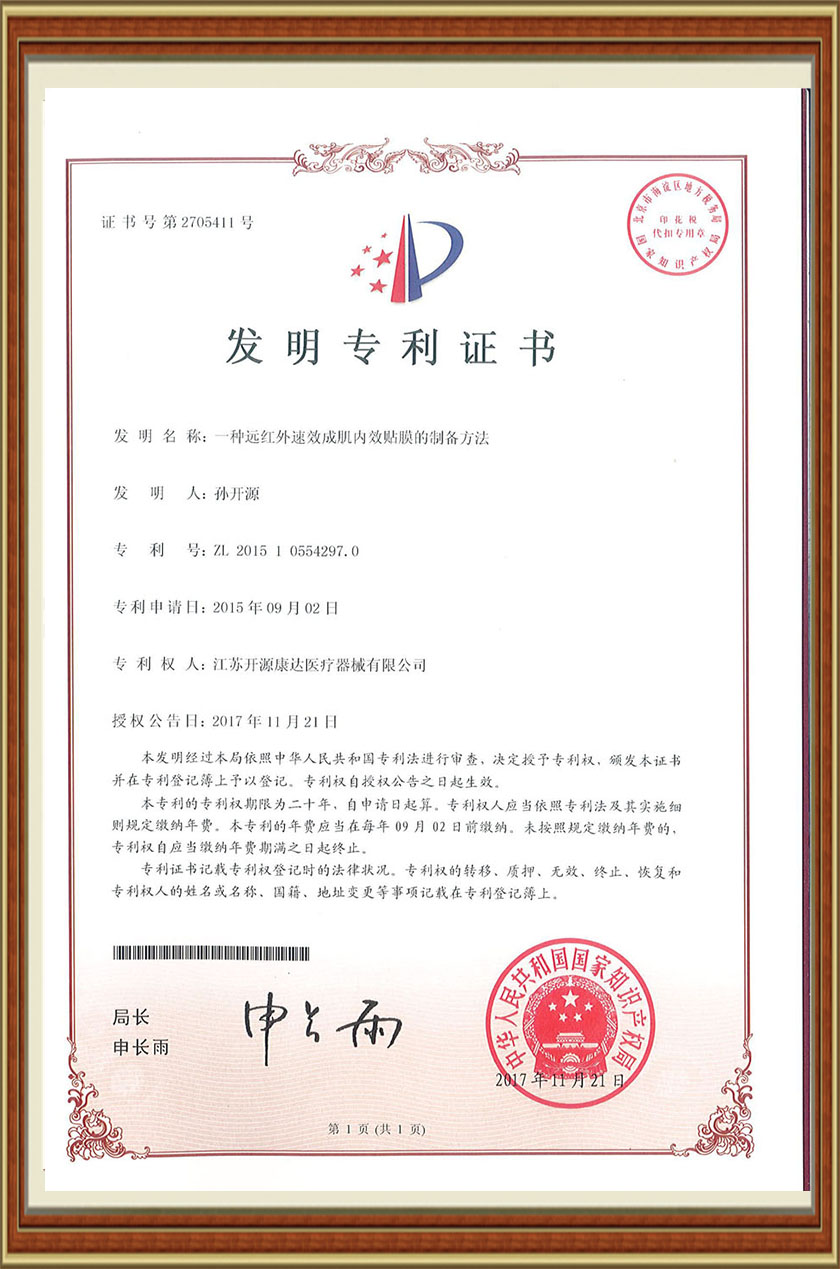 The patent certificate