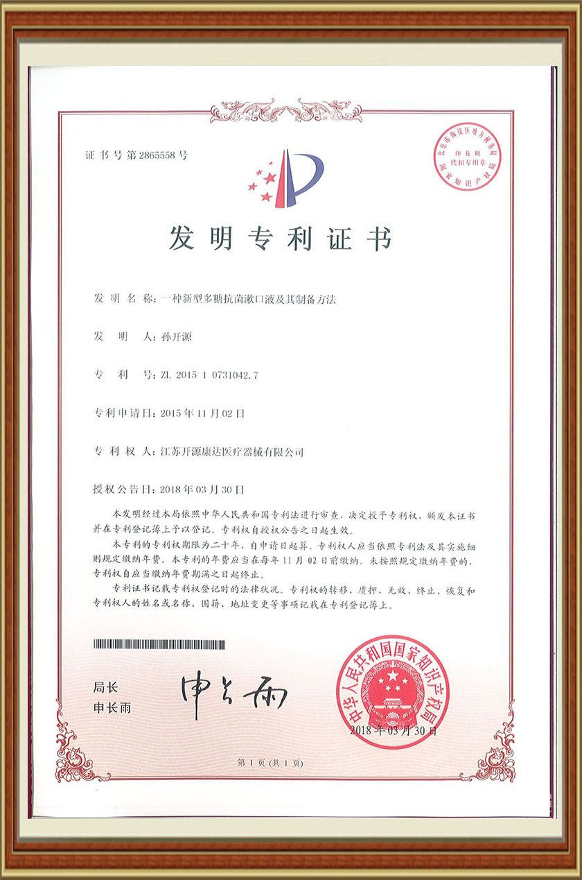 The patent certificate