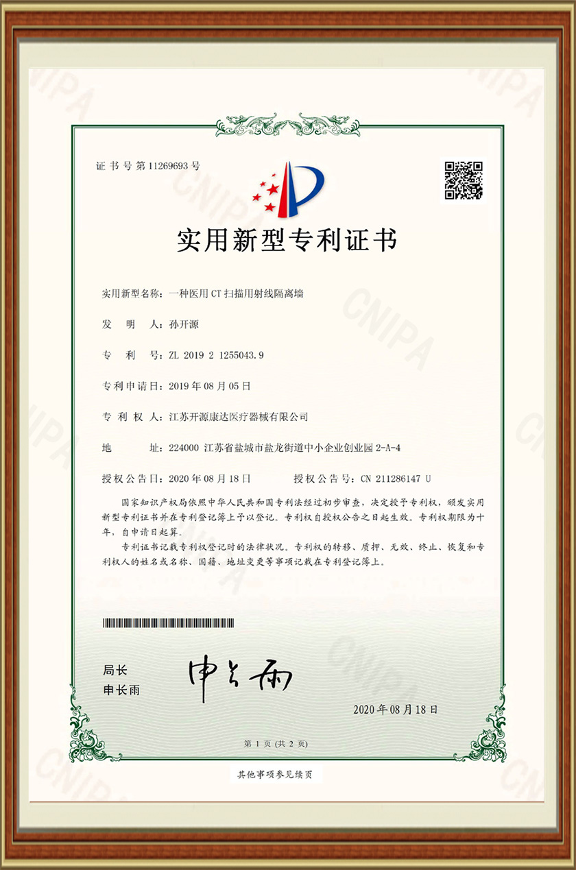 The patent certificate