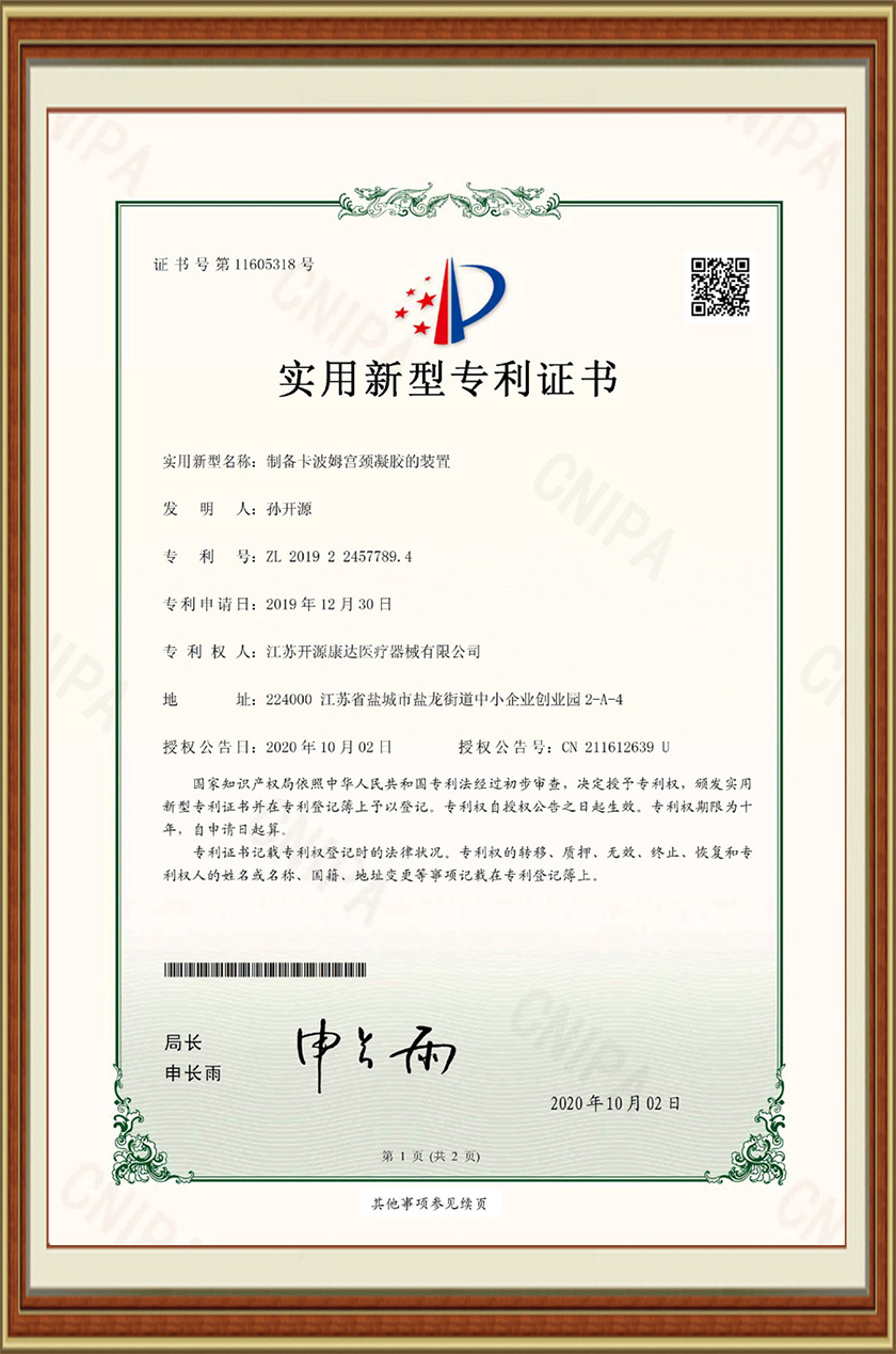 The patent certificate