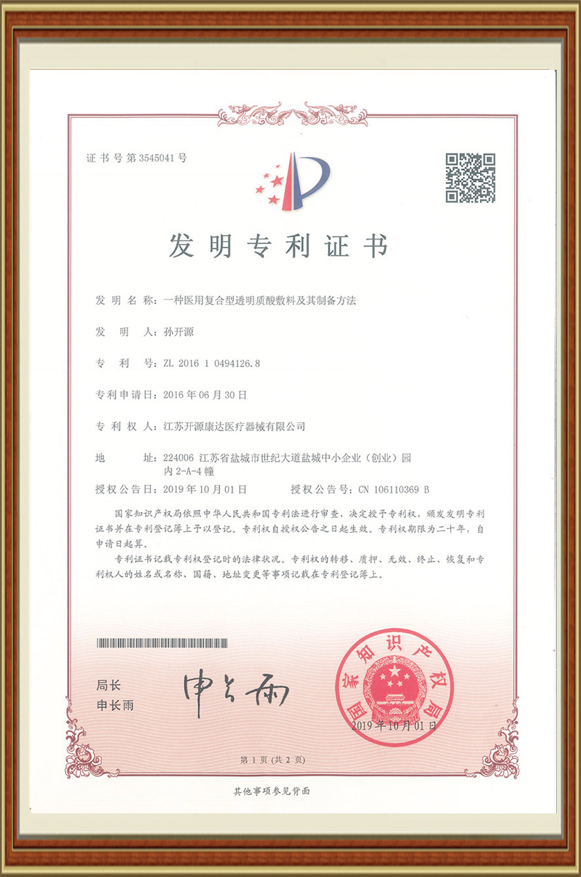 The patent certificate