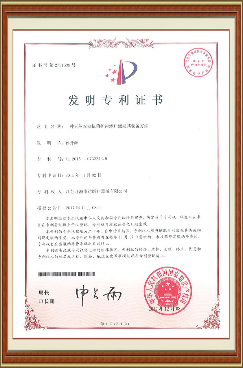 The patent certificate